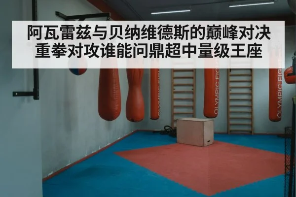 boxing training gym