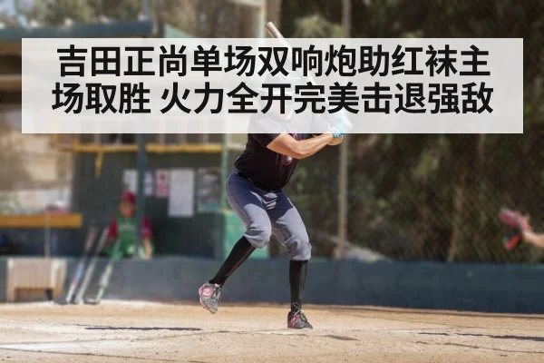 baseball player batting