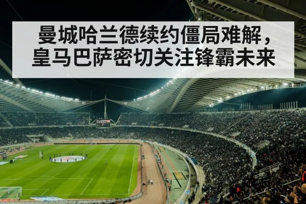 football stadium at night