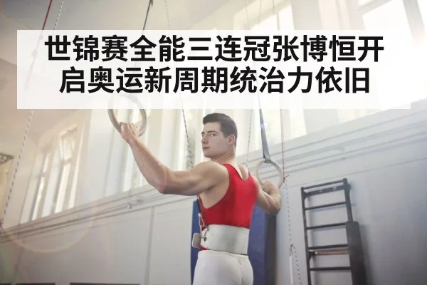 gymnast training