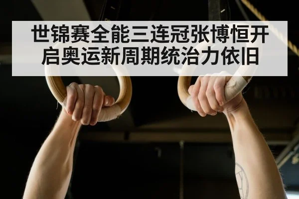 gymnastics rings