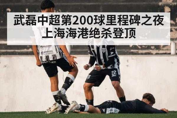 football goal celebration