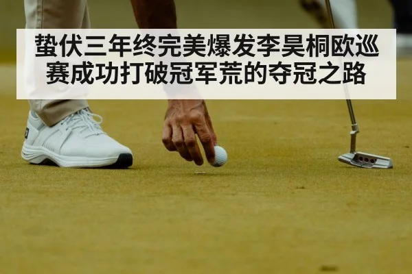 professional golfer putting green