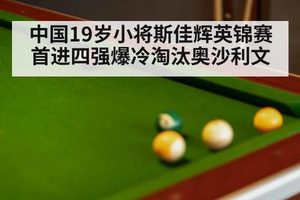 snooker match dramatic moment