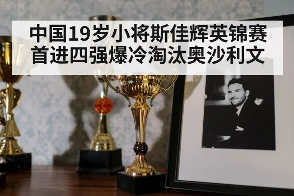 snooker trophy celebration