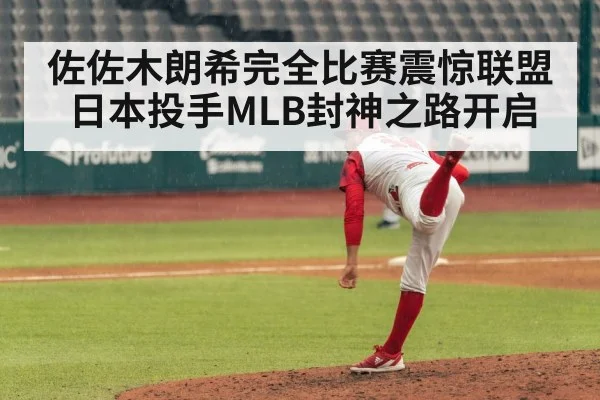 baseball pitcher pitching