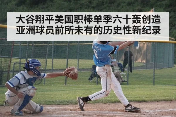 baseball player hitting home run